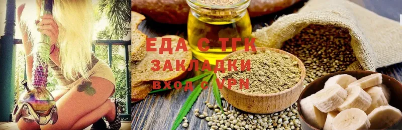 Печенье с ТГК конопля  Ветлуга 