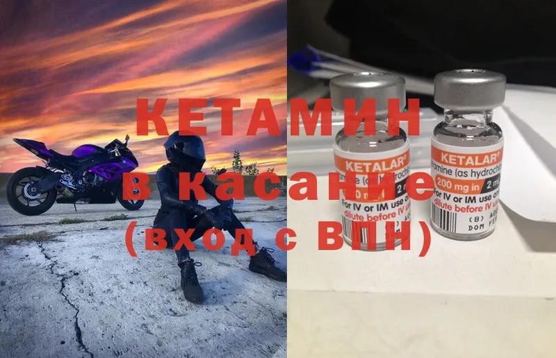 где купить наркотик  Ветлуга  КЕТАМИН ketamine 