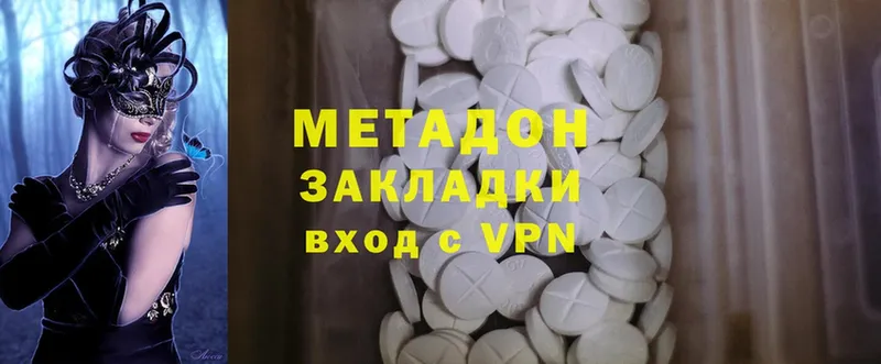 МЕТАДОН methadone  Ветлуга 