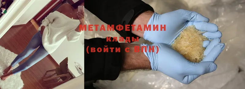 Первитин Methamphetamine  Ветлуга 